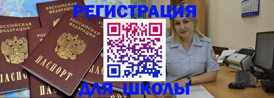 временная регистрация поиск в Углегорске