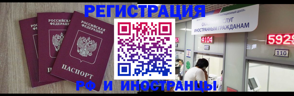 временная регистрация для школы в Углегорске
