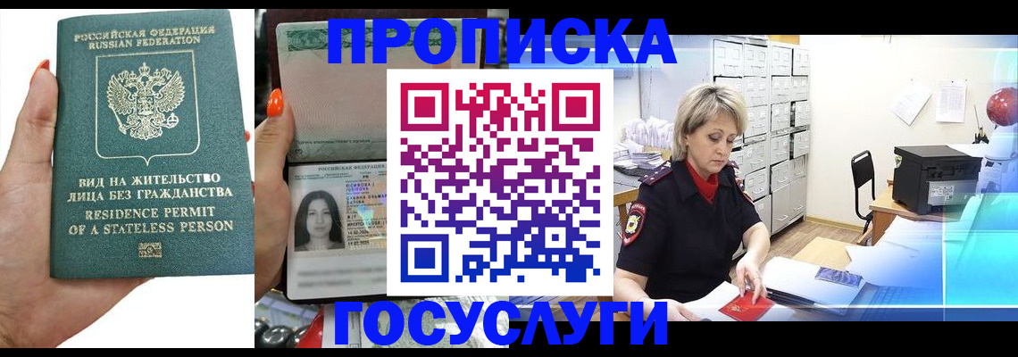 прописка поиск в Углегорске