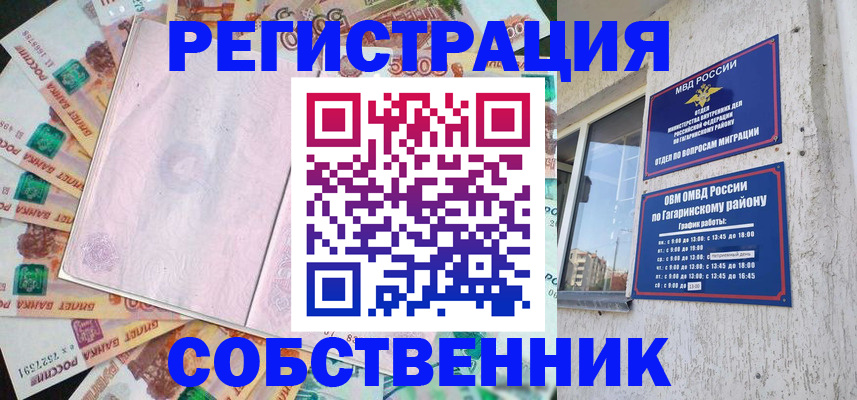 временная регистрация госуслуги в Углегорске